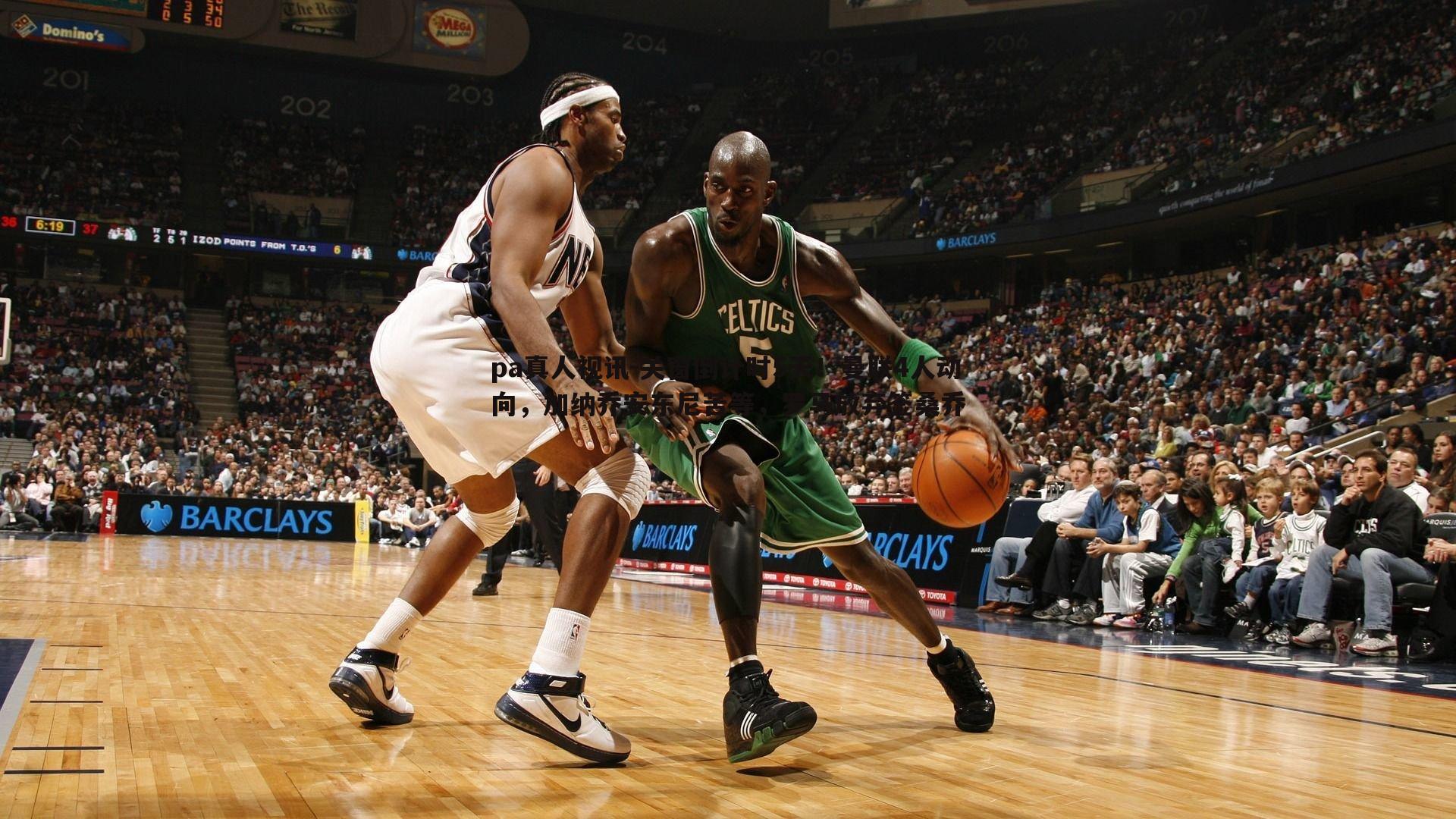 关窗倒计时5天！曼联4人动向，加纳乔安东尼苦等，罗马放弃签桑乔